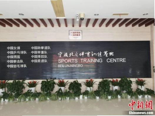 北仑基地的硬件设施如何支撑训练？