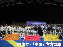 k1体育·「中国」